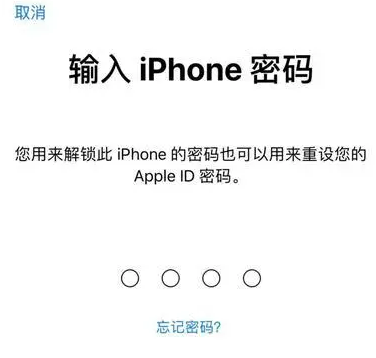 蒙阴苹果15维修网点分享iPhone 15六位密码怎么改四位 