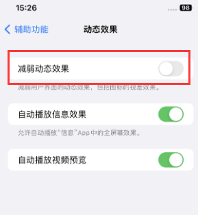 蒙阴苹果售后维修点分享苹果iPhone如何隐藏dock栏 