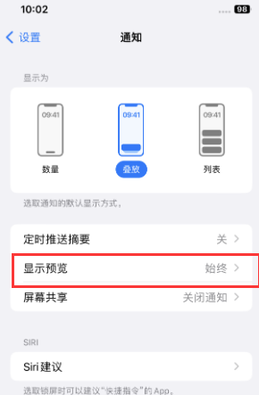 蒙阴苹果售后维修中心分享iPhone手机收不到通知怎么办 