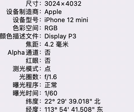 蒙阴苹果15维修服务分享iPhone 15拍的照片太亮解决办法 