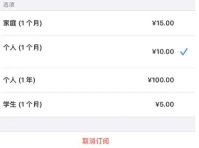 蒙阴apple维修店分享Apple Music怎么取消自动收费