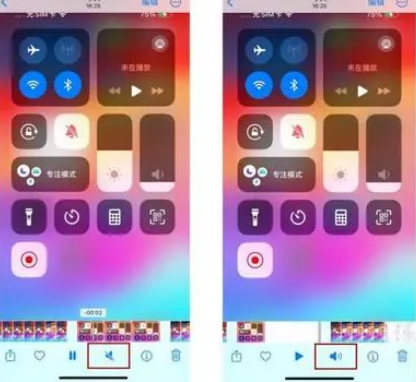 蒙阴苹果15维修网点分享iPhone15录屏没有声音怎么办 