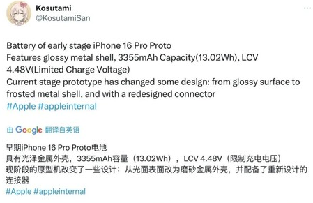 蒙阴苹果16pro维修分享iPhone 16Pro电池容量怎么样