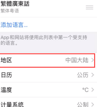 蒙阴苹果无线网维修店分享iPhone无线局域网无法开启怎么办