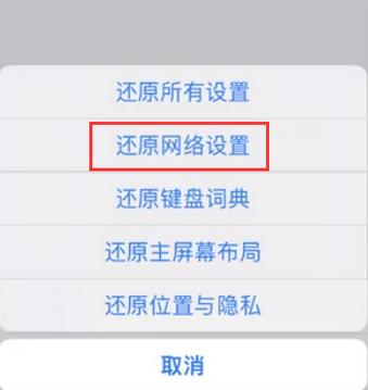 蒙阴苹果无线网维修店分享iPhone无线局域网无法开启怎么办 