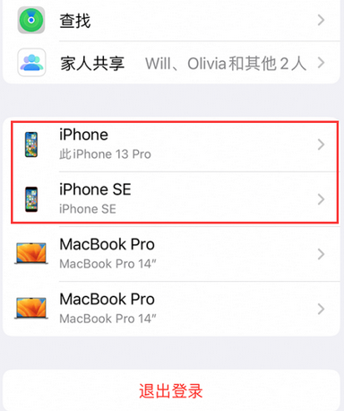 蒙阴苹蒙阴果维修网点分享iPhone如何查询序列号