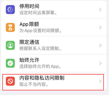 蒙阴appleID维修服务iPhone设置中Apple ID显示为灰色无法使用