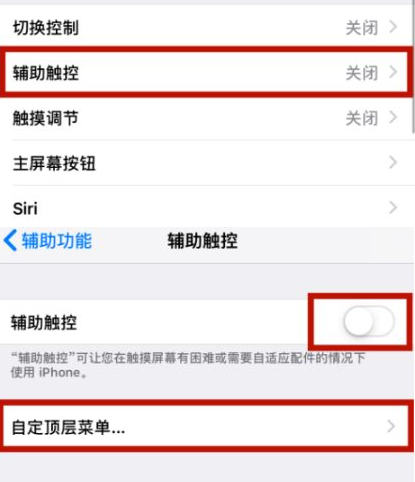 蒙阴苹蒙阴果维修网点分享iPhone快速返回上一级方法教程