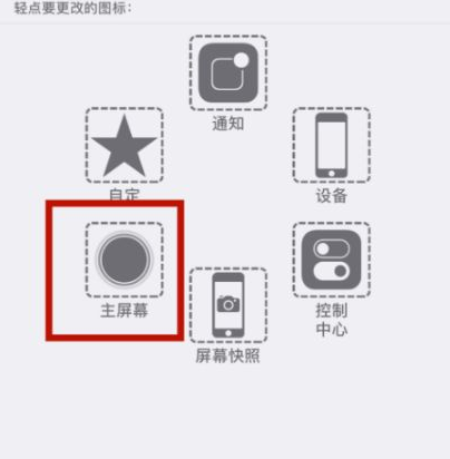 蒙阴苹蒙阴果维修网点分享iPhone快速返回上一级方法教程