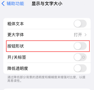 蒙阴苹果换屏维修分享iPhone屏幕上出现方块按钮如何隐藏
