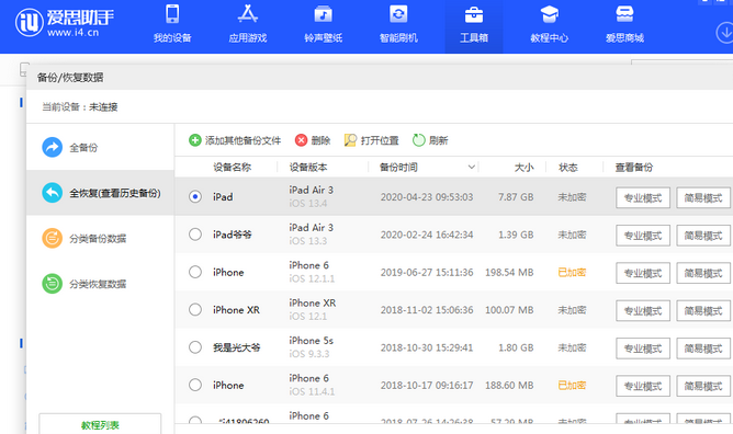 蒙阴苹果14维修网点分享iPhone14如何增加iCloud临时免费空间