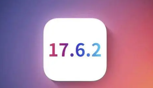 蒙阴苹果维修店铺分析iOS 17.6.2即将发布 