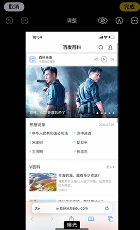 蒙阴iPhone维修服务分享iPhone怎么批量修图