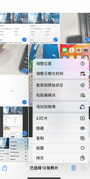 蒙阴iPhone维修服务分享iPhone怎么批量修图