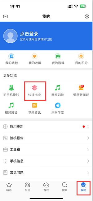 蒙阴苹果服务中心分享iPhone的快捷指令如何使用 