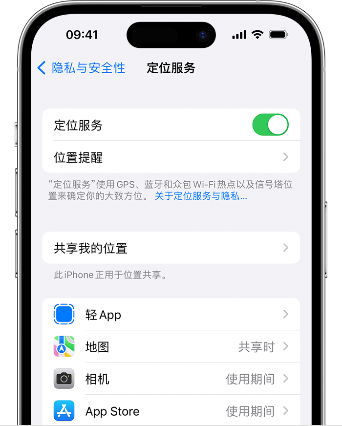 蒙阴苹果维修网点分享如何在iPhone上阻止个性化广告投放 