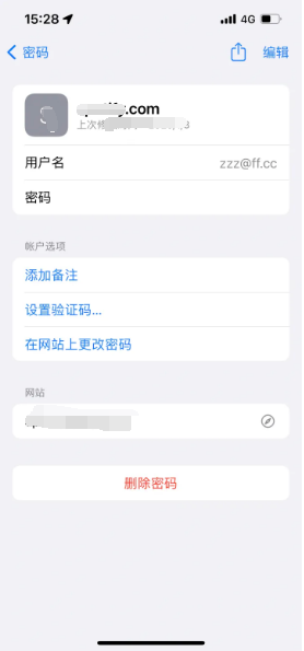 蒙阴苹果14服务点分享iPhone14忘记APP密码快速找回方法 