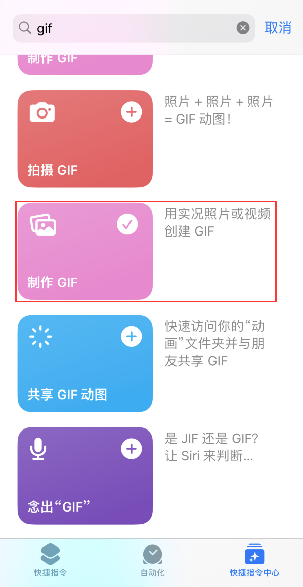 蒙阴苹果手机维修分享iOS16小技巧:在iPhone上制作GIF图片 