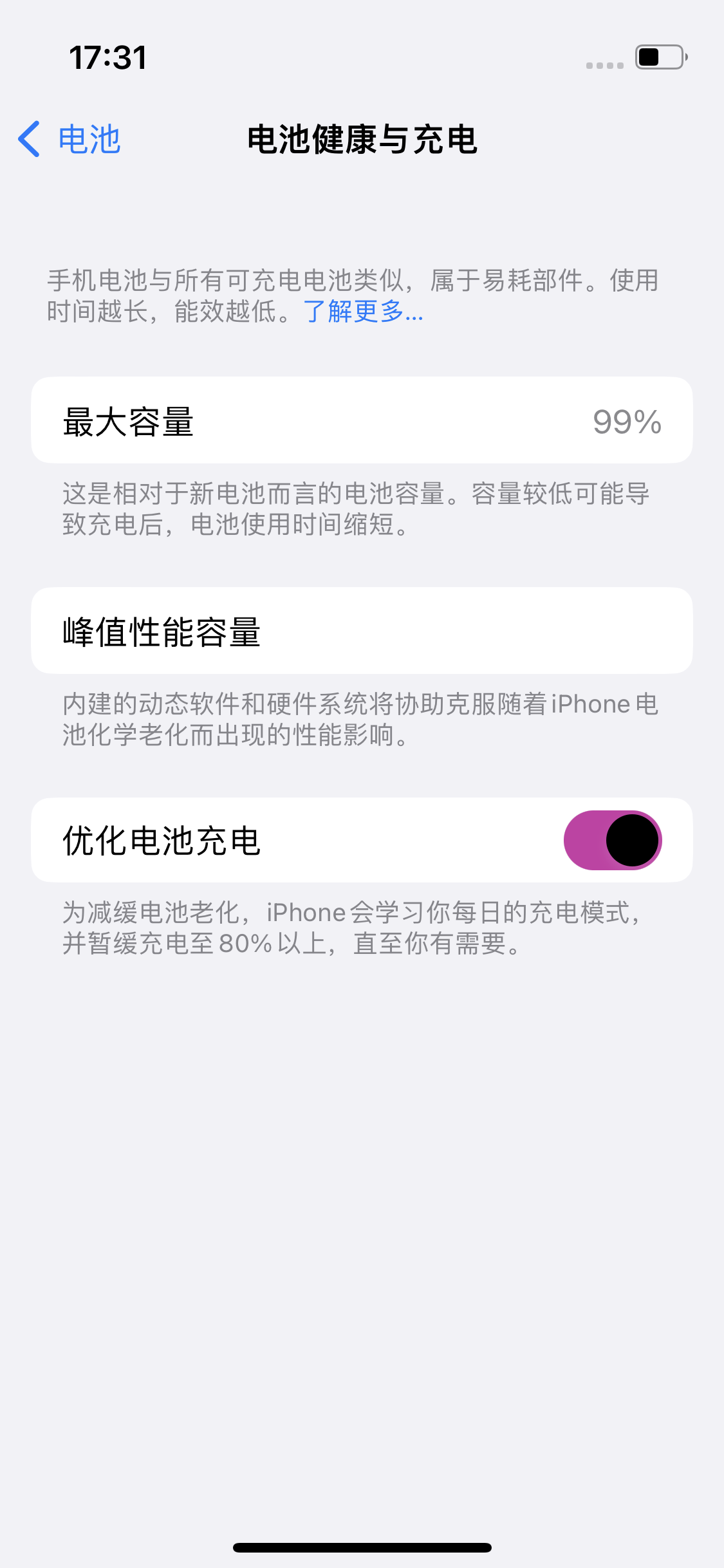 蒙阴苹果14电池维修分享：iPhone14充不满电解决办法 