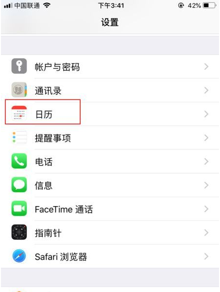 蒙阴苹果14维修分享如何关闭iPhone 14锁屏上的农历显示 