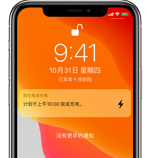 蒙阴苹果手机维修分享iPhone 充不满电的原因 