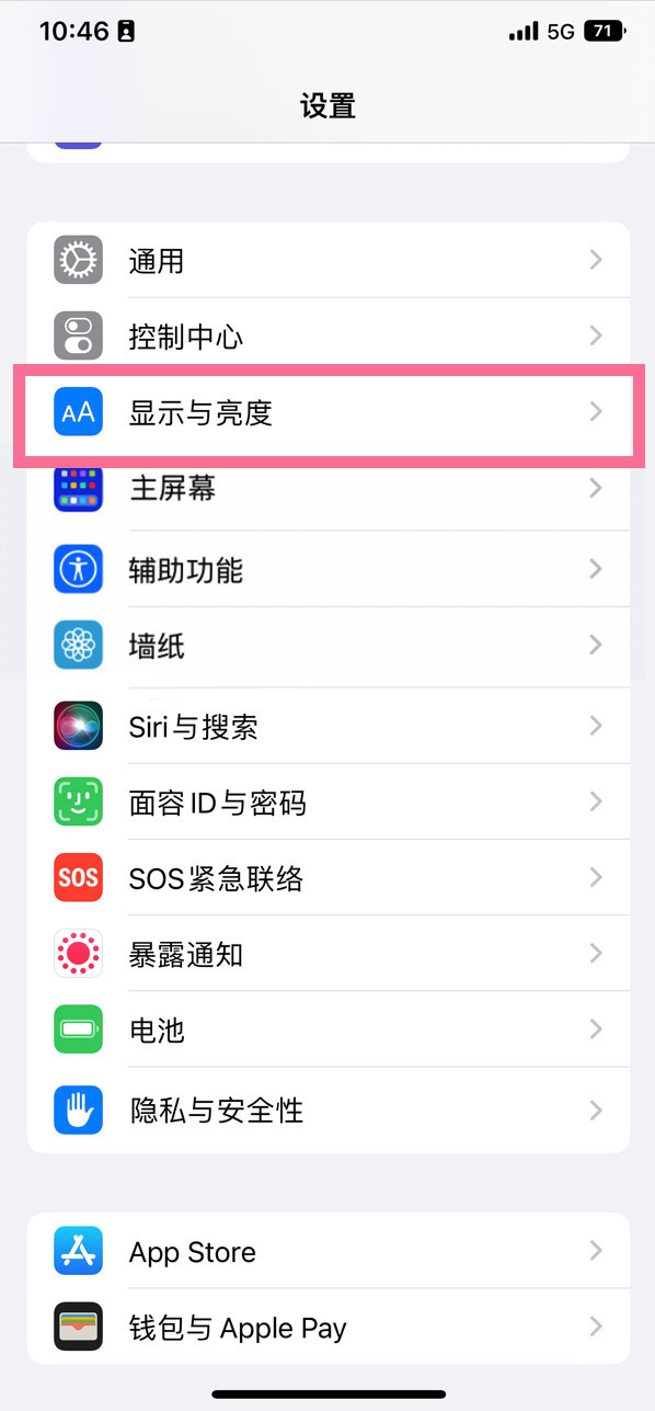 蒙阴苹果14维修店分享iPhone14 plus如何设置护眼模式 