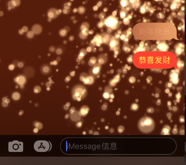 蒙阴苹果维修网点分享iPhone 小技巧：使用 iMessage 信息和红包功能 