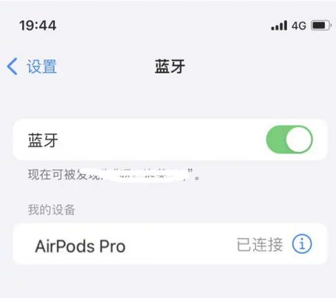 蒙阴苹果维修网点分享AirPods Pro连接设备方法教程 