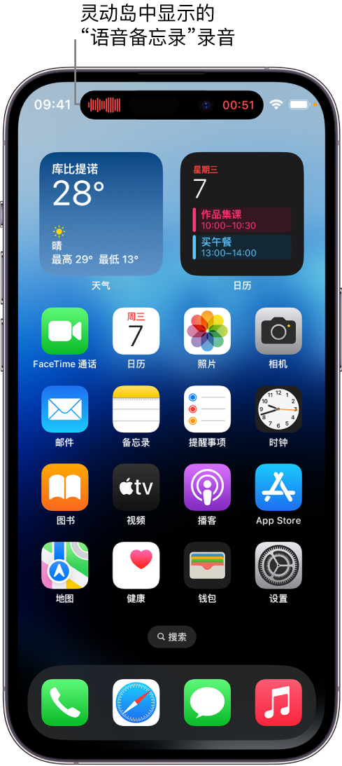 蒙阴苹果14维修分享在 iPhone 14 Pro 机型中查看灵动岛活动和进行操作 