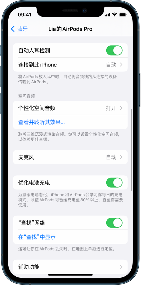 蒙阴苹果手机维修分享如何通过 iPhone “查找”功能定位 AirPods 