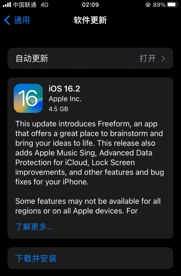 蒙阴苹果服务网点分享为什么说iOS 16.2 RC版非常值得更新 