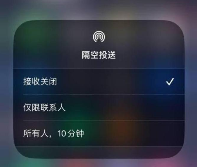 蒙阴苹果14维修分享iPhone 14 Pro如何开启隔空投送 