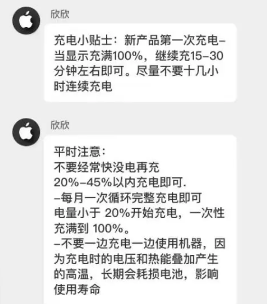 蒙阴苹果14维修分享iPhone14 充电小妙招 