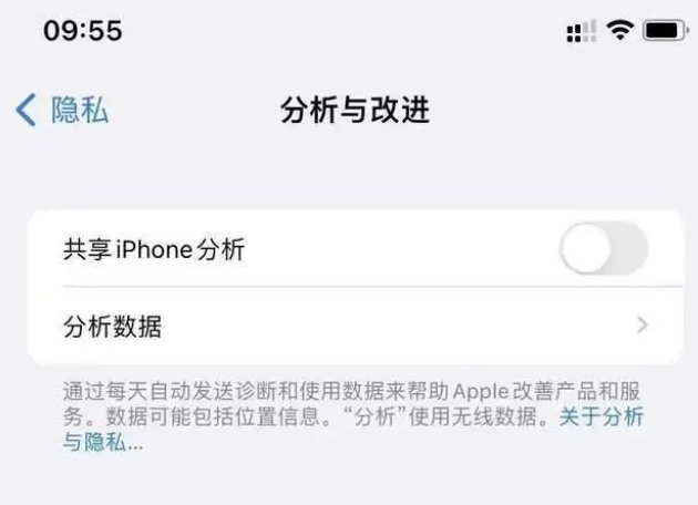 蒙阴苹果手机维修分享iPhone如何关闭隐私追踪 