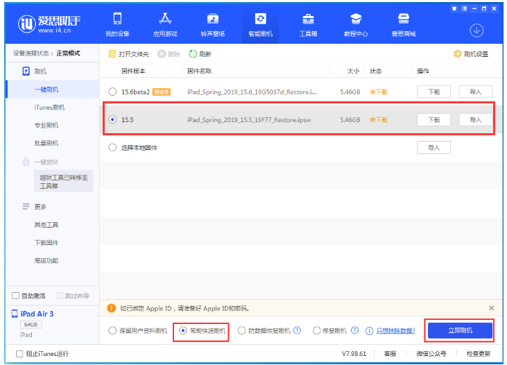 蒙阴苹果手机维修分享iOS 16降级iOS 15.5方法教程 