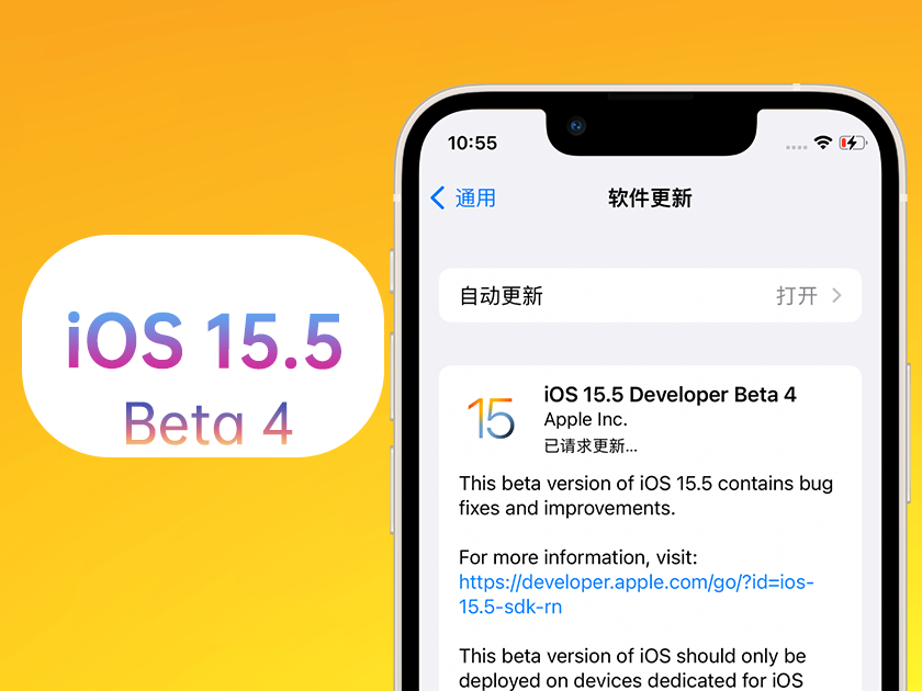 蒙阴苹果手机维修分享iOS 15.5 Beta4优缺点汇总 