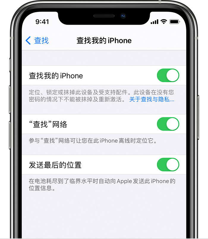 蒙阴苹果手机维修分享如何在 iPhone 上开启的「查找」功能 