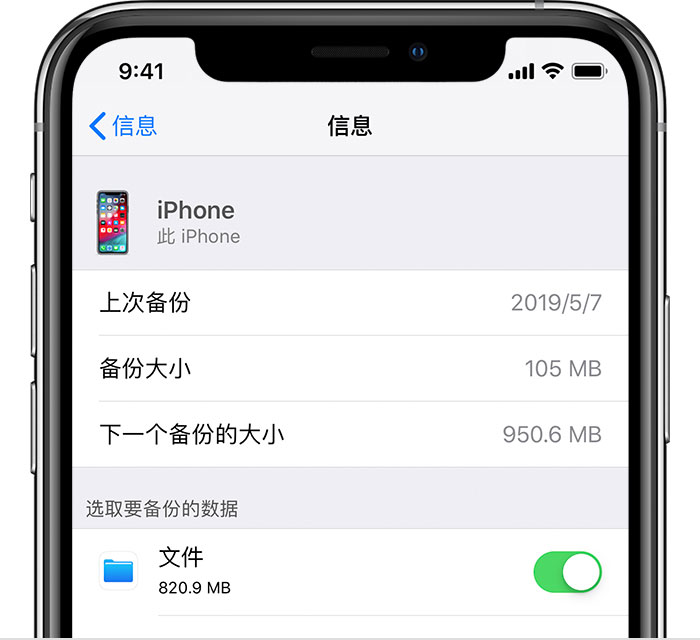蒙阴苹果手机维修分享iPhone 显示“备份失败”应如何解决 